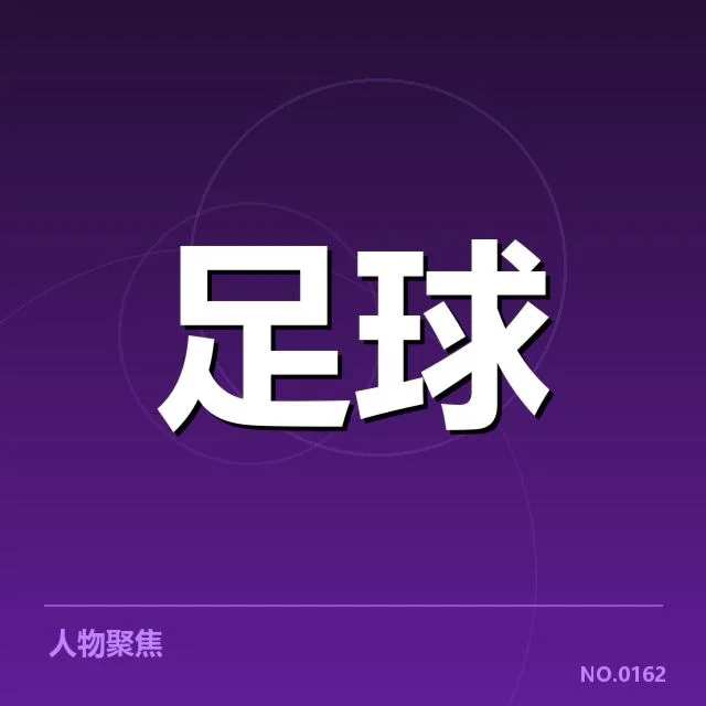 世俱杯确认的场馆名单与赛事安排