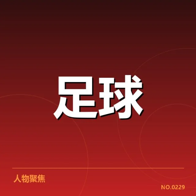 安德莱赫特阵容磨合：球队攻防表现如何持续优化