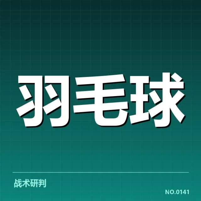 确认的参赛队伍与赛制安排