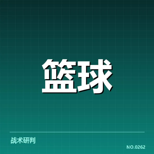 郭艾伦拒绝美职篮合同：他的选择缘何